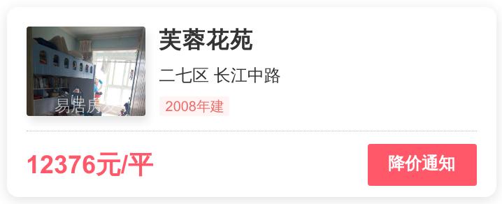 芙蓉花苑小区值得买吗,外行人看价格内行人看质量文案