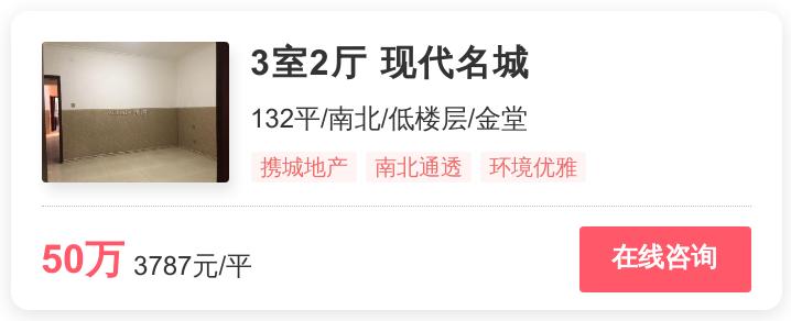 金堂买二手房40万左右,金堂低价商品房