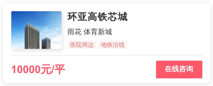 长沙1万左右的刚需房,长沙刚需房子值得买吗