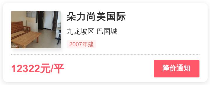 朵力尚美国际对应小学,朵力尚美国际二手房升值空间大不