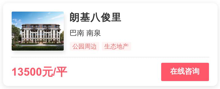 1.4万一平,重庆刚需的梦想还是改善的归宿?|幸福测评