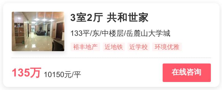 岳麓区便宜二手毛坯房,岳麓区最新低价好楼盘