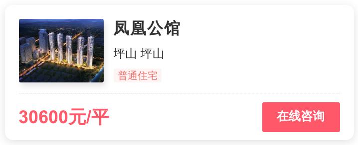 深圳300-500万的刚需房,深圳2024值得买的刚需新盘