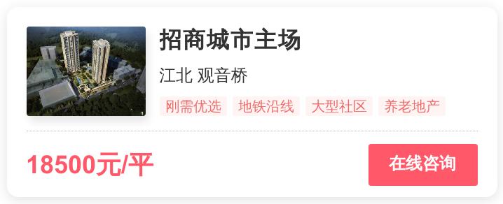 重庆改善住宅,重庆改善房产推荐