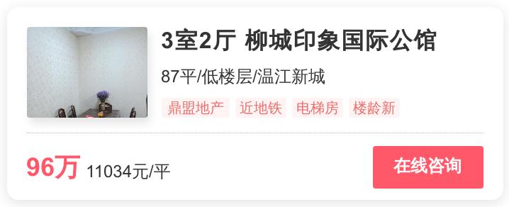 温江区最好的地铁房,温江最好地铁房