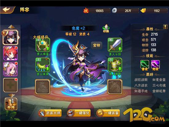 《放开那三国2》手游评测放不开的趣味三国