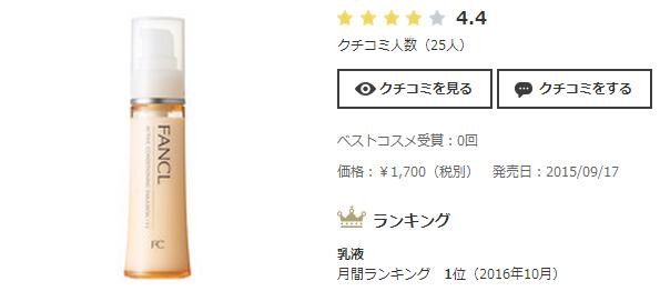 cosme大赏2018下半年完整榜单,cosme大赏美妆榜单