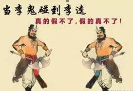 “李逵/李鬼”之真假胰腺炎