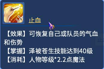 神武2手游普陀攻略大全,神武2手游升级攻略