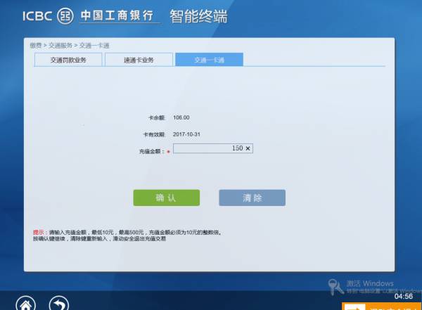 一卡通怎么开通自动充值,一卡通怎么自助充值