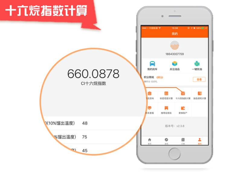 综合服务平台成品油下载,中石化成品油电子商务平台app