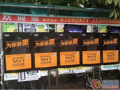 奥克斯空调招在校学生,学校的奥克斯空调