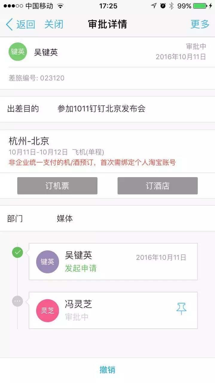 钉钉一对一服务费用,钉钉差旅管理怎么打车