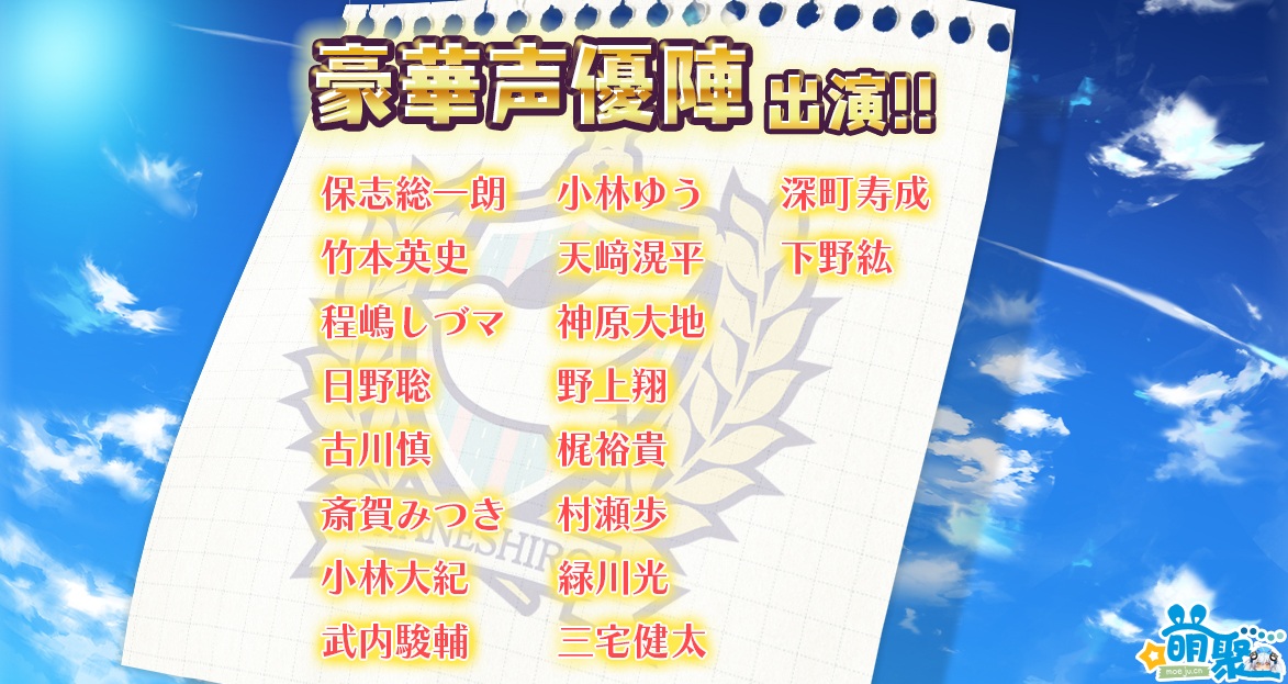 男子足球队育成手游《羁绊前锋》开始事前登录预计11月上线