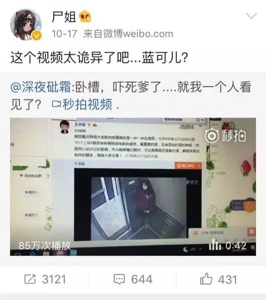 扒姨太爆料:#网红恶意视频流出#事件完整版