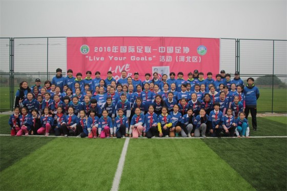 国际足联footballforschools公益项目,2021年国际足联