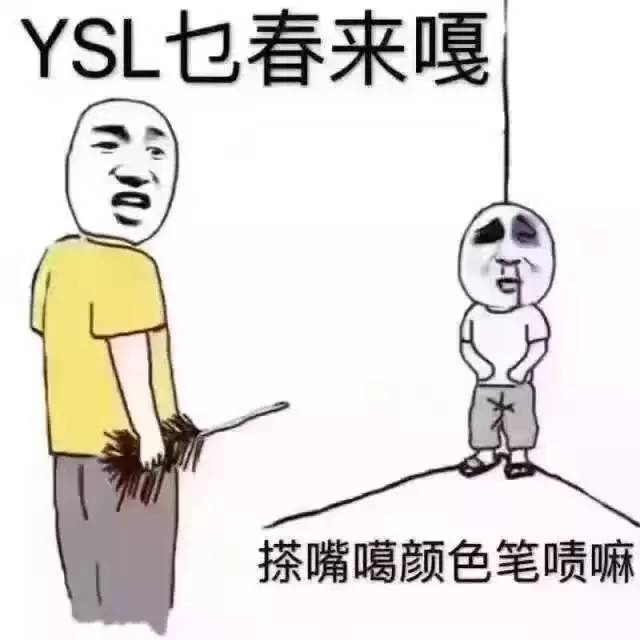 ysl星辰口红正的一共有多少个,ysl星辰能买到吗