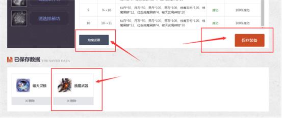 剑灵成长树模拟器,剑灵按键功能介绍
