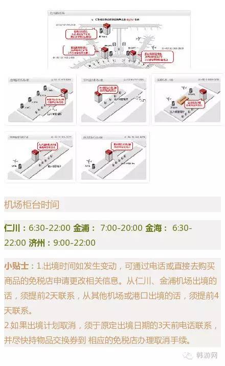 来韩国购物去免税店还是百货店？哪种更实惠？小编来告诉你~