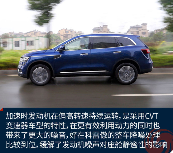 雷诺科雷傲试驾,雷诺科雷傲试驾视频