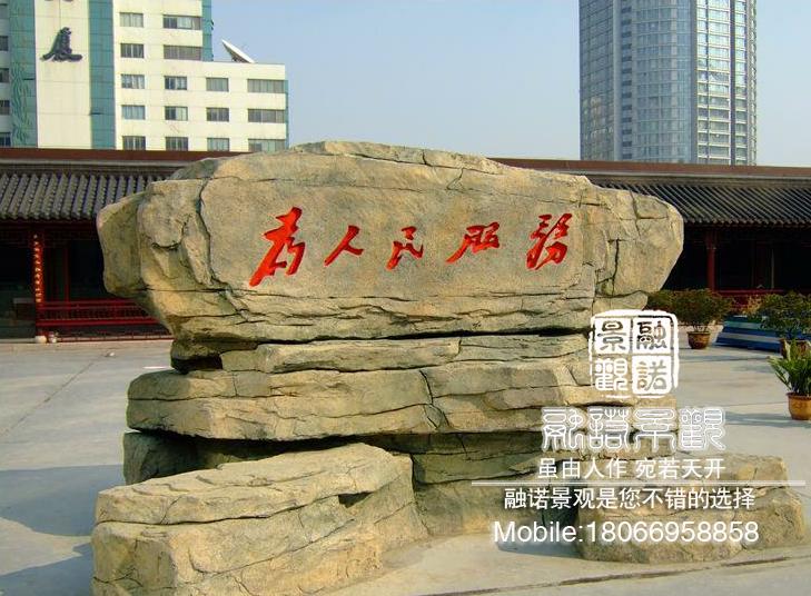 塑石假山施工方法全过程,塑石假山和真石假山的价格