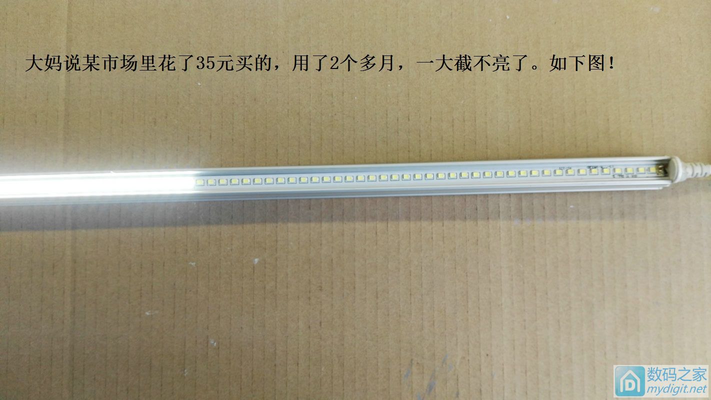 修大妈的被人坑大发的T5灯管