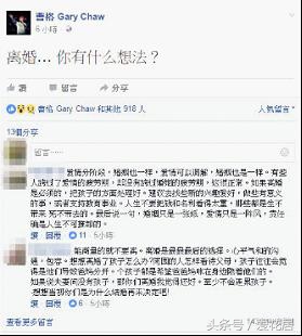 曹格深夜发文引网友猜测,吴速玲曹格离婚