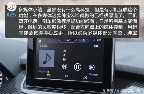 绅宝x25自动挡试驾视频,北汽绅宝x25自动挡质量怎么样