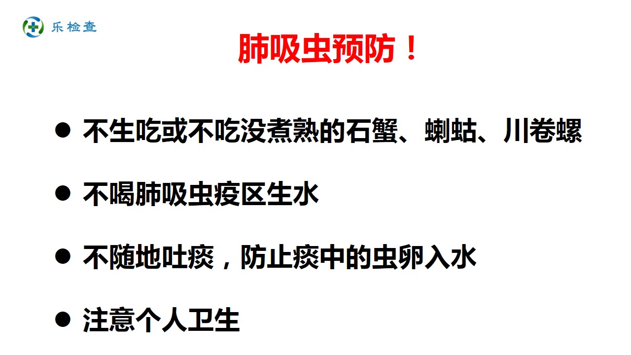 男子被吃脑虫入侵20天后病逝，提醒：这几种常见寄生虫得小心