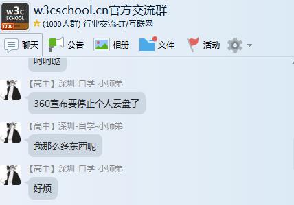 360云盘多长时间不操作就退出,360云盘什么时候关闭的
