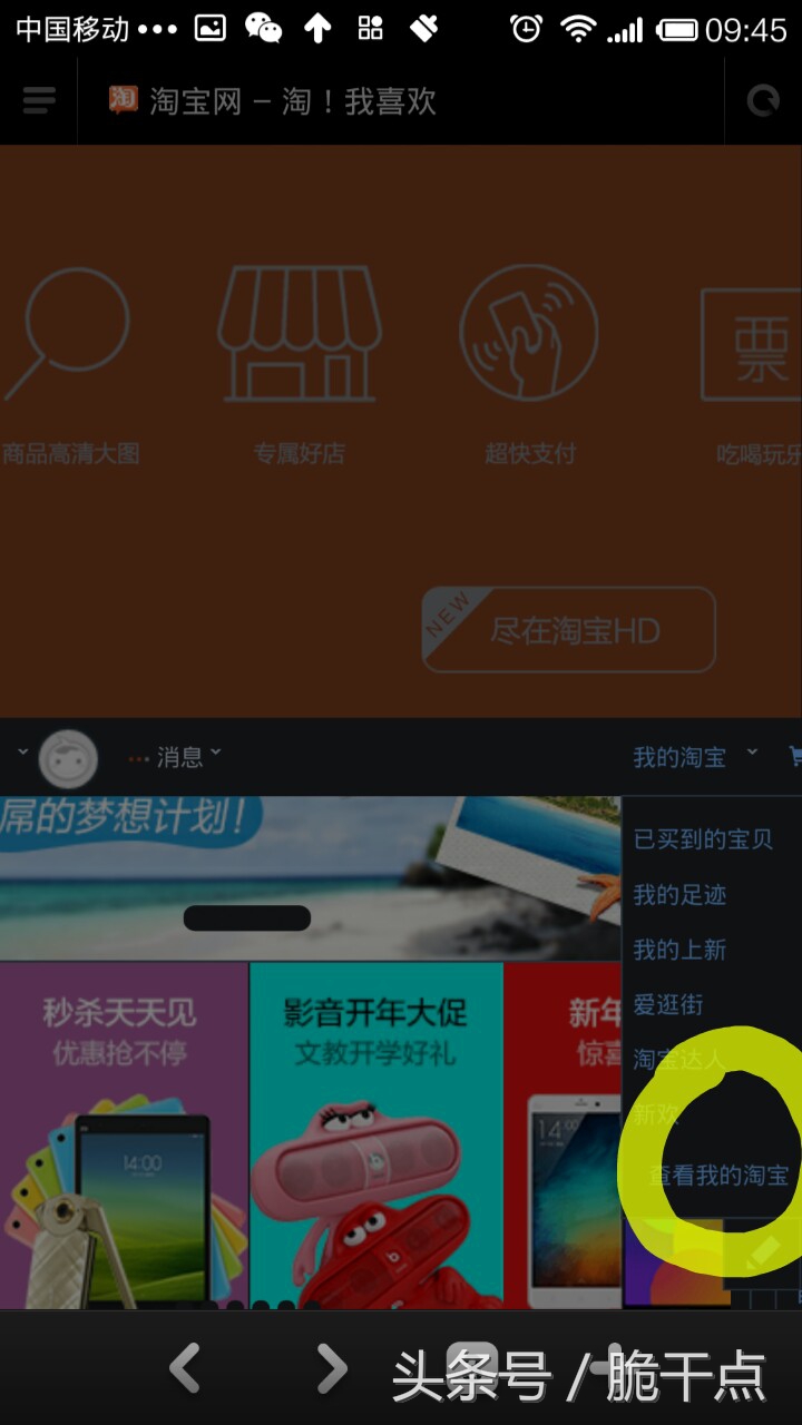 淘宝中评改好评怎么改,手机淘宝怎么更换差评