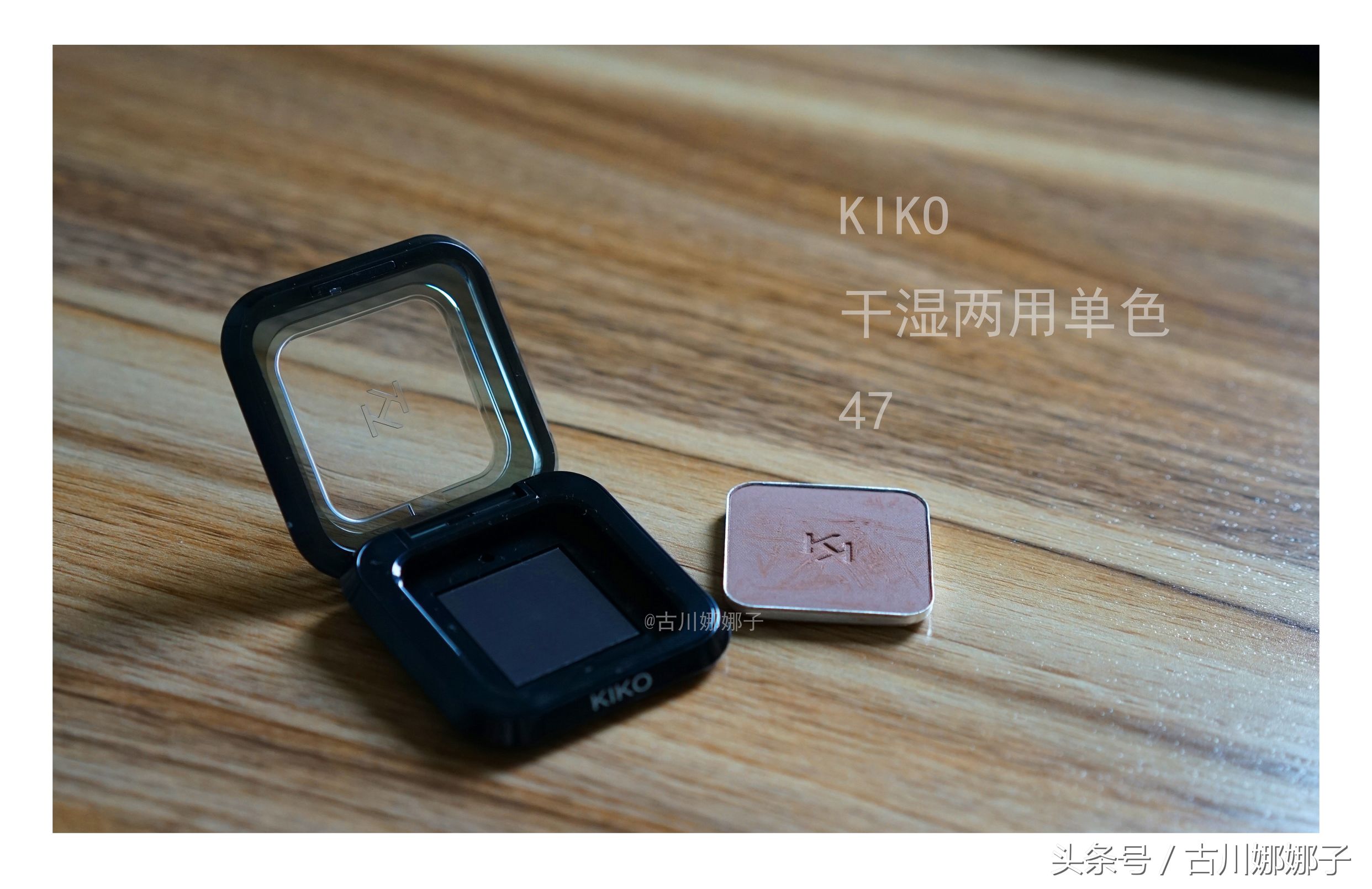 平价彩妆测评眼影品牌推荐,kiko四色眼影01色号教程