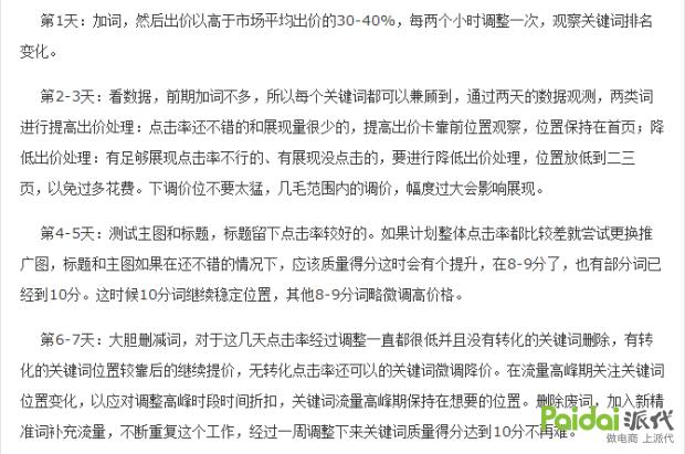 双11预热期直通车点击很少,双11如何开直通车