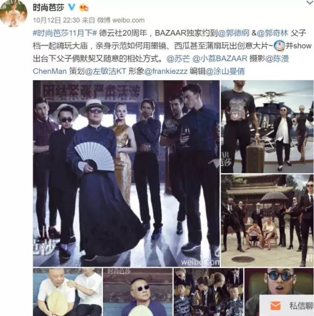 郭德纲同款纪梵希,郭德纲纪梵希什么梗