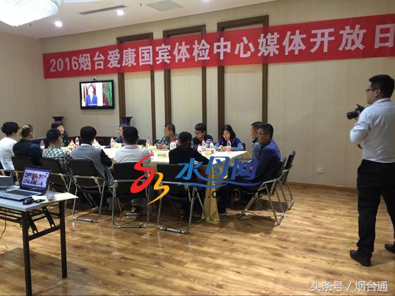 以质取信让你更懂你烟台爱康国宾媒体开放日今日举行