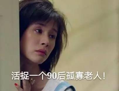 香菇，有一种蓝瘦叫“空巢青年”