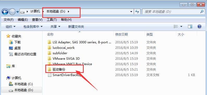 电脑重装系统之后驱动要不要还原,重装系统需要备份驱动吗