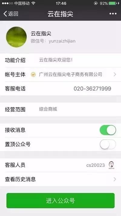 云在指尖为什么是传销,云上指尖传销案