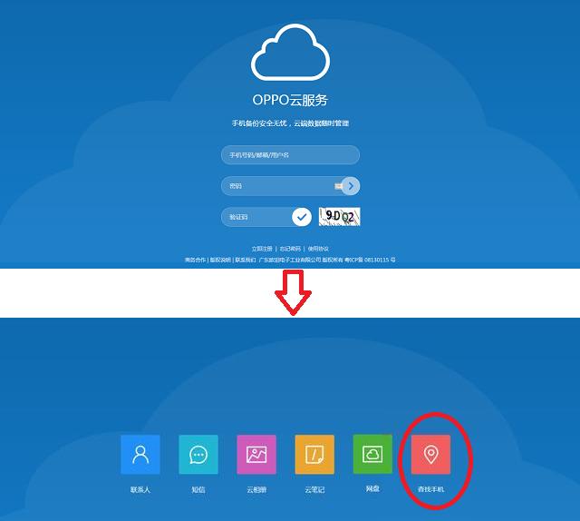 oppo手机被偷怎么定位,oppo手机被偷要不要抹除数据