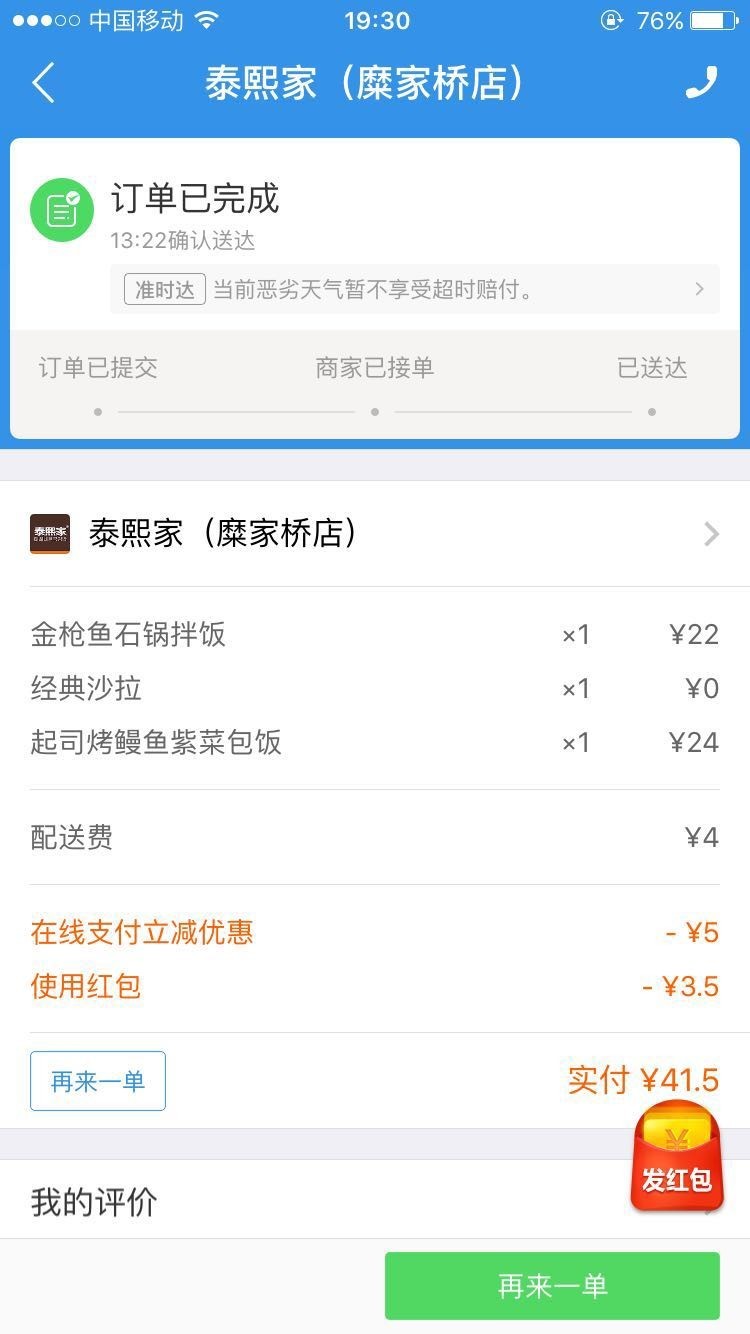 深度测评西安人手中各大外卖APP:治好了懒癌,却难愈选择恐惧