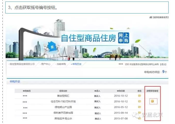 鎮︽姹囪嚜浣忔埧,娴锋穩鍖洪鍒涙偊姒曟眹