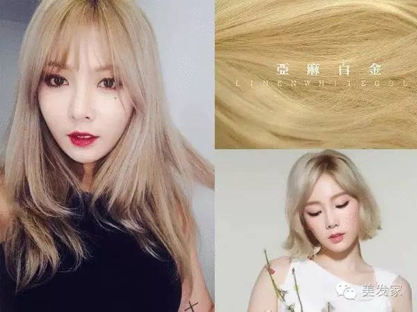 2017潘通流行色,2017染发流行色