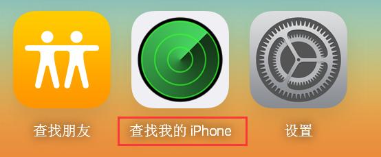 iphone手机丢失关机如何找回来,全新未激活的iphone丢了怎么找回