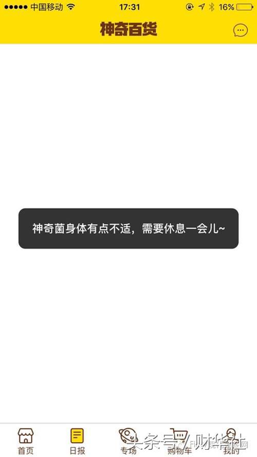 神奇百货案例,神奇百货视频