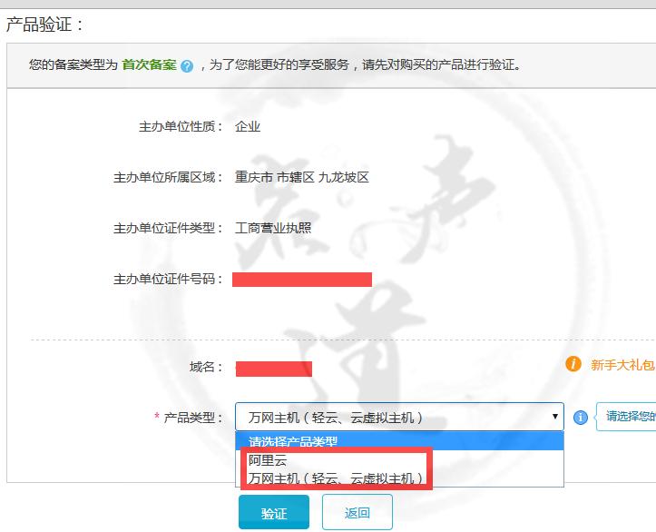 阿里云企业域名备案,阿里云虚拟域名备案