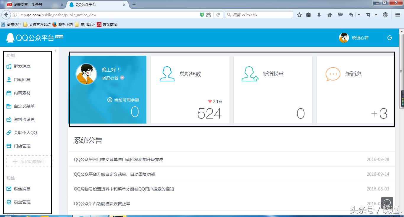 当下最有效的qq引流套路小合集 (QQ购物号如何开通)