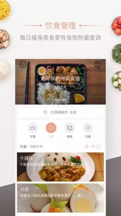 十二款运动app，强势拒绝贴秋膘