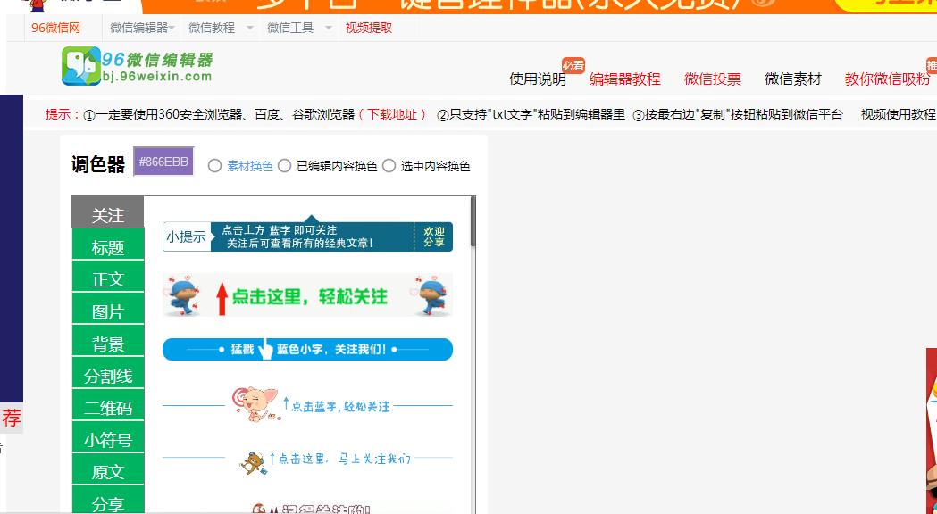微信编辑器排版怎么弄,微信编辑器编辑图文教程