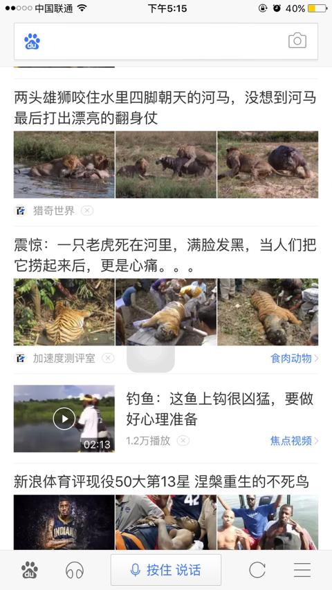 据说厌倦刷朋友圈的人都改刷手机百度了