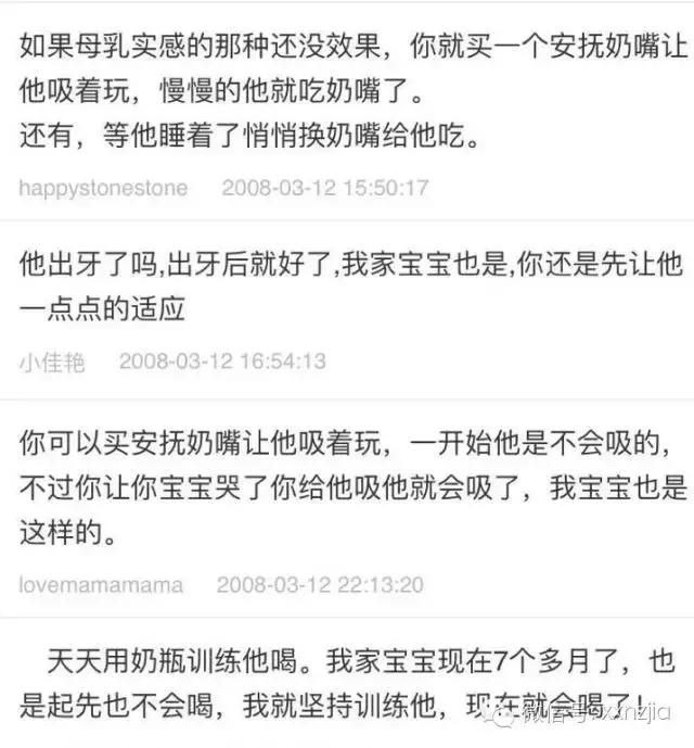 刚出生婴儿喝了奶瓶不肯喝母乳,婴儿吃惯了母乳不肯吃奶瓶怎么办